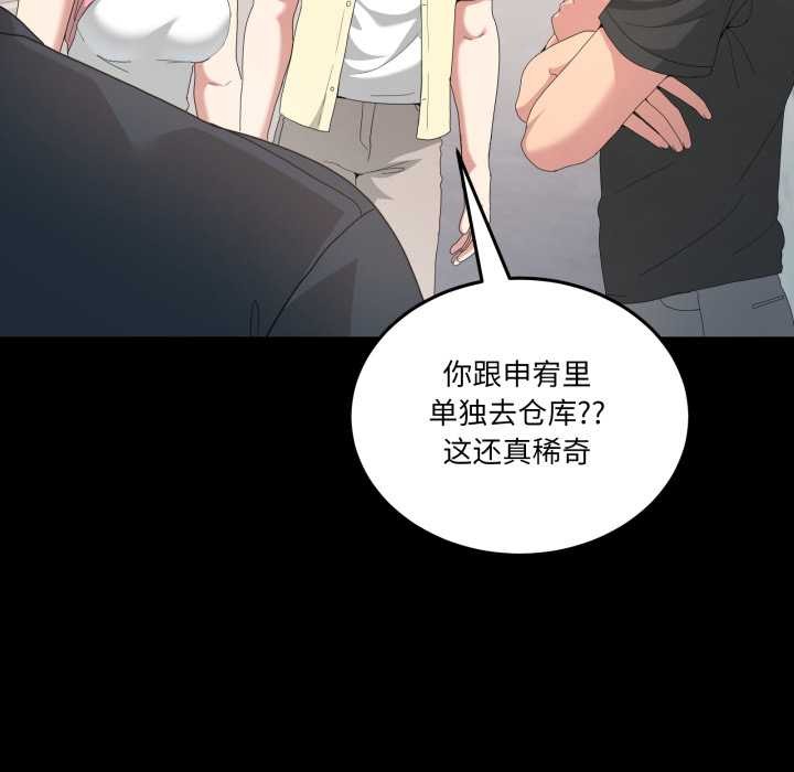 男人止步第26話