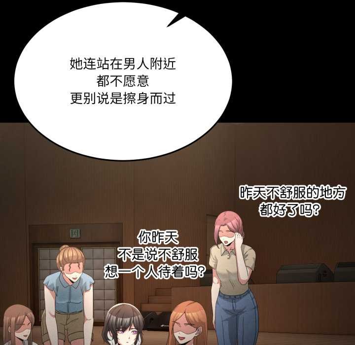 男人止步第26話