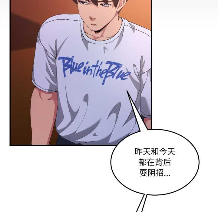 男人止步第26話