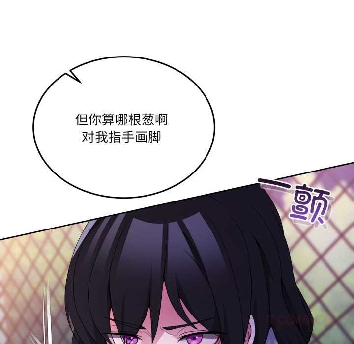 男人止步第26話