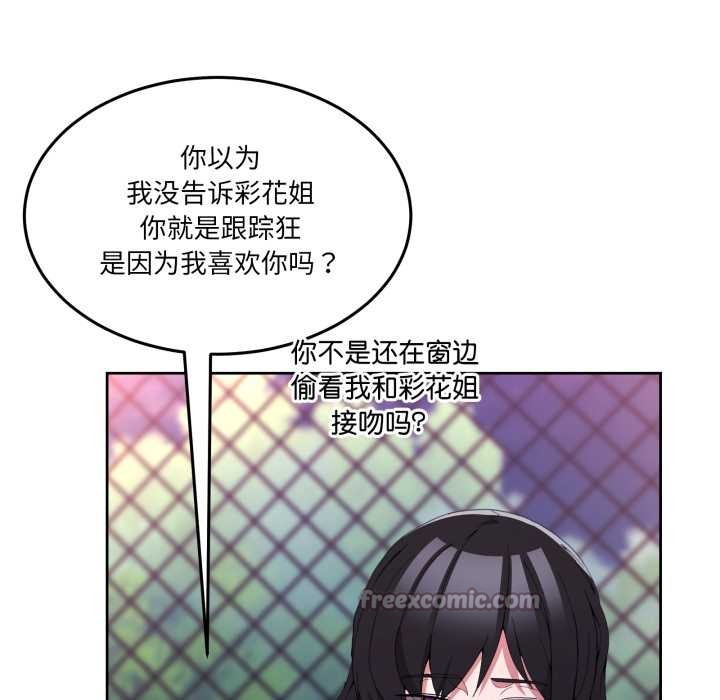 男人止步第26話