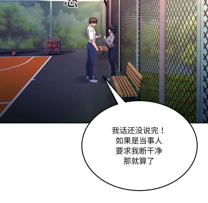 男人止步第26話