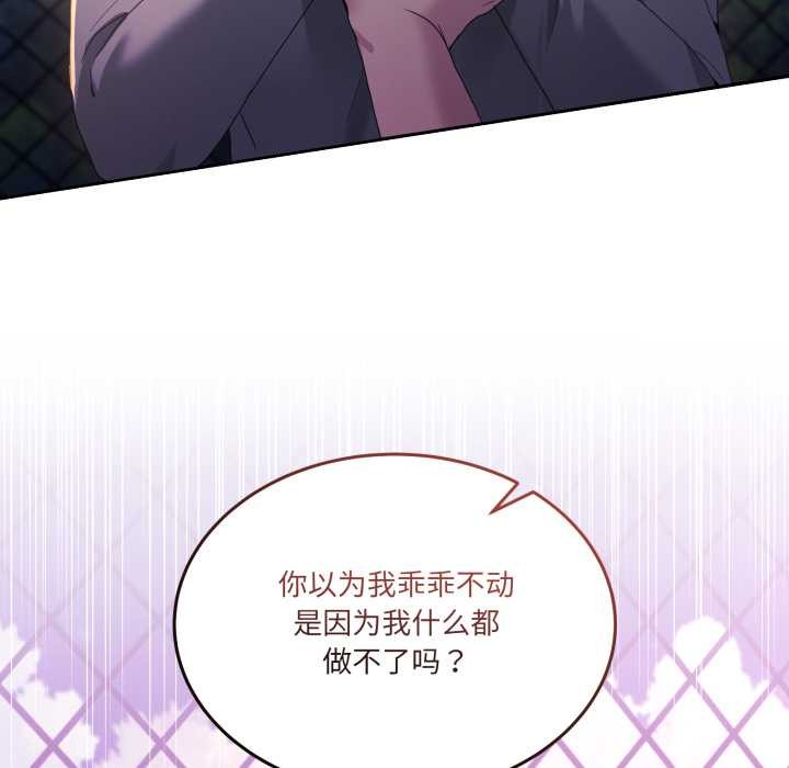 男人止步第26話