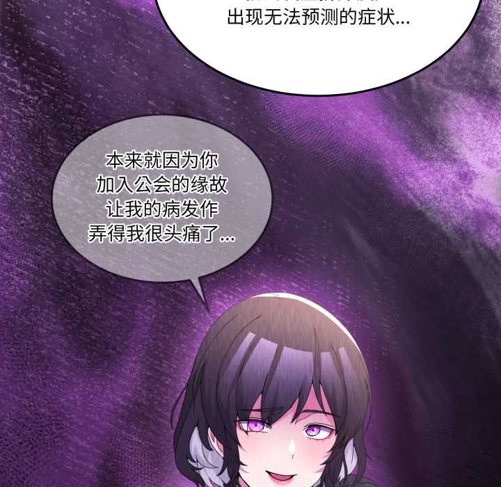 男人止步第26話