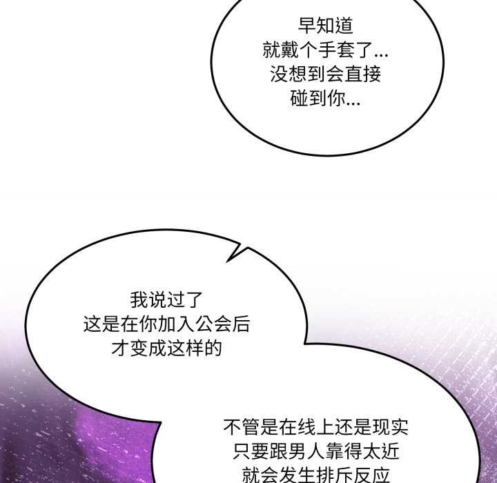 男人止步第26話