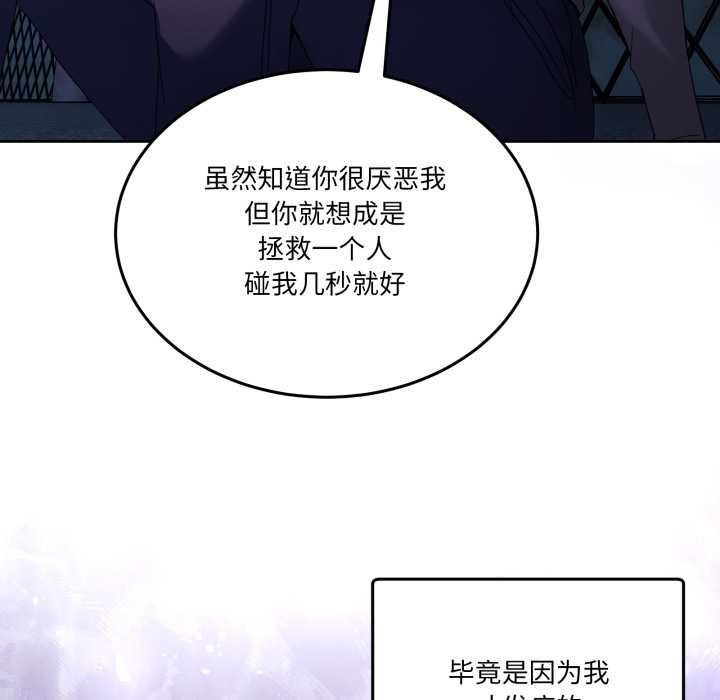 男人止步第26話