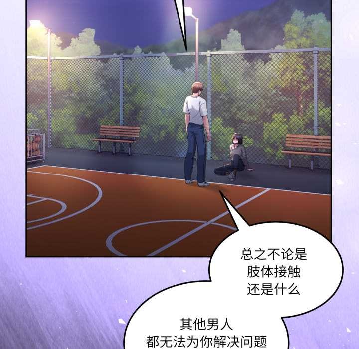 男人止步第26話