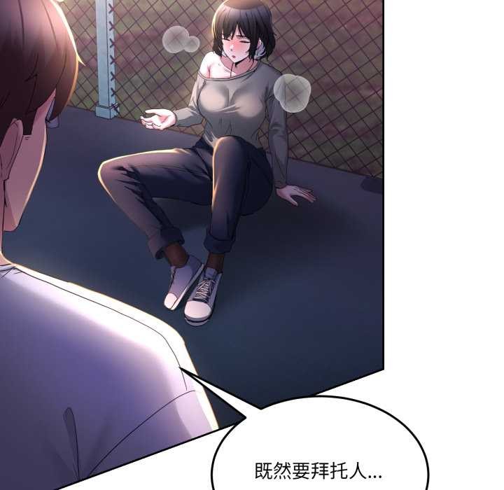 男人止步第26話