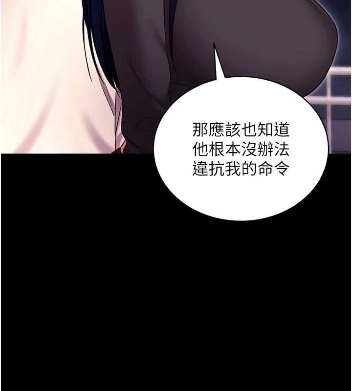 拜脱拜脱App第35話-一龍二鳳的3P現場