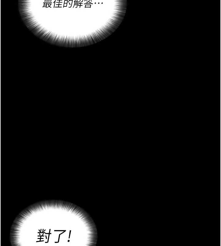 拜脱拜脱App第35話-一龍二鳳的3P現場