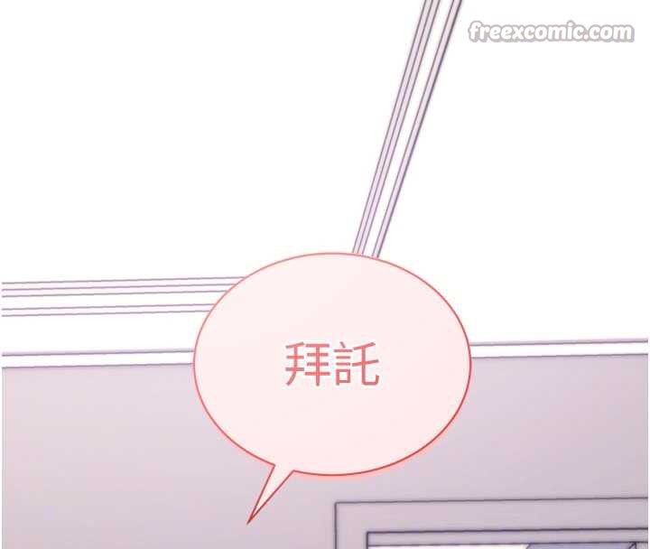 拜脫拜脫App第35話-一龍二鳳的3P現場