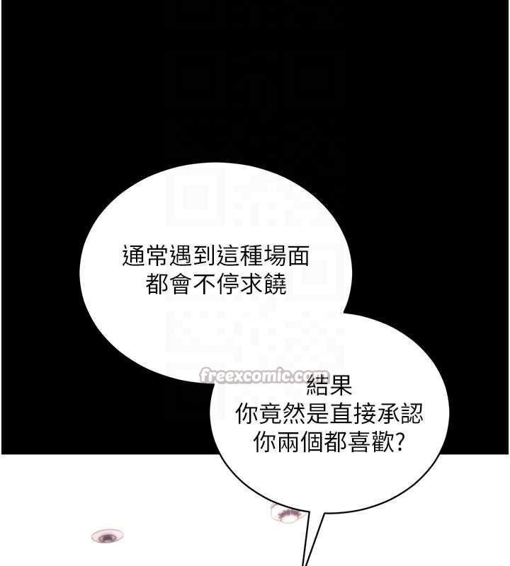 拜脱拜脱App第35話-一龍二鳳的3P現場