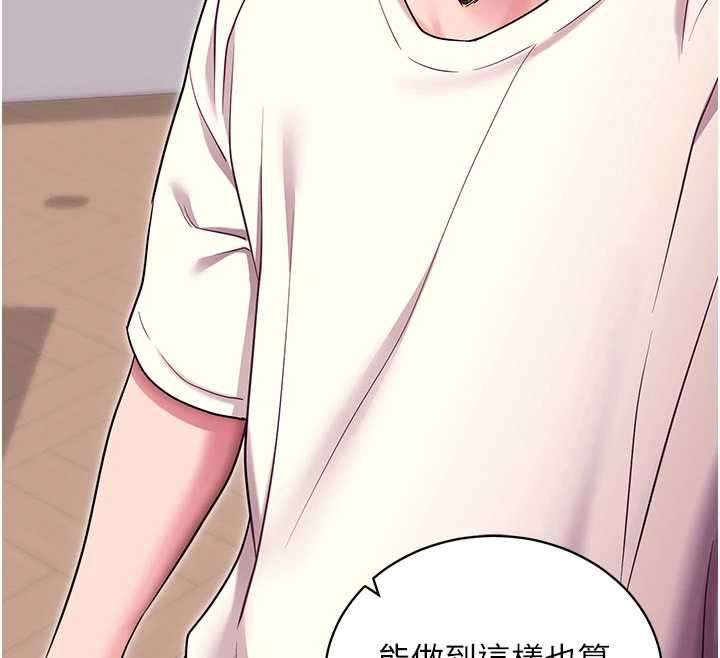 拜脫拜脫App第35話-一龍二鳳的3P現場