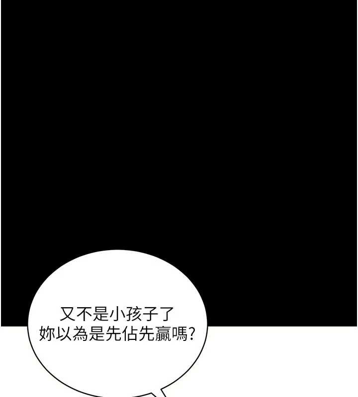 拜脱拜脱App第35話-一龍二鳳的3P現場