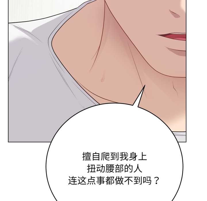 最後的沖刺第32話