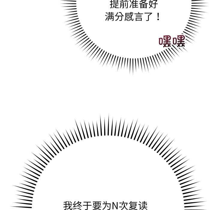 最後的沖刺第32話