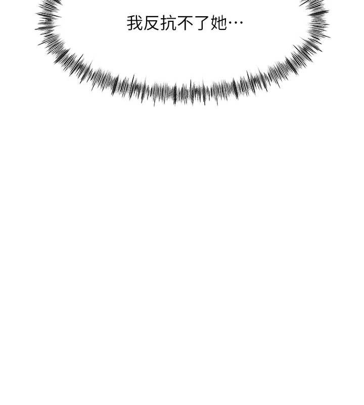 顶加套房的春天第39話-第一次被女人上