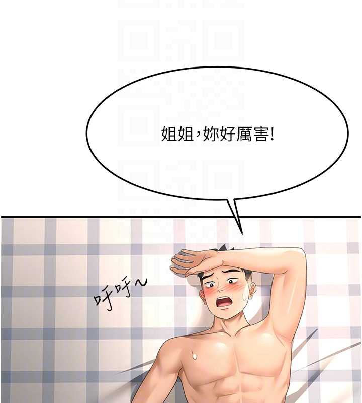 顶加套房的春天第39話-第一次被女人上