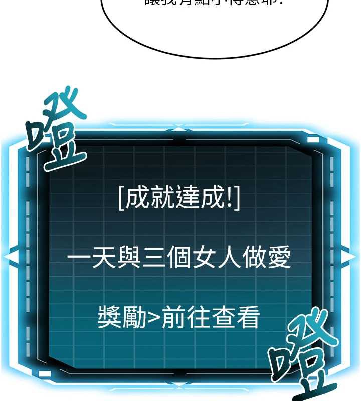 顶加套房的春天第39話-第一次被女人上