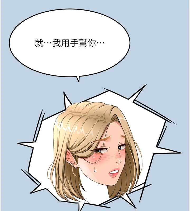 頂加套房的春天第39話-第一次被女人上