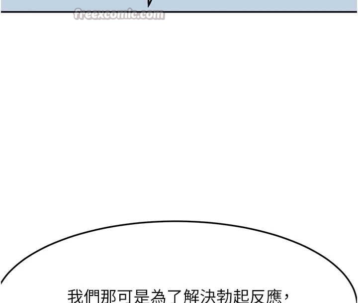 顶加套房的春天第39話-第一次被女人上