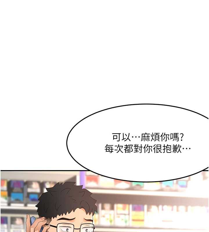 顶加套房的春天第39話-第一次被女人上