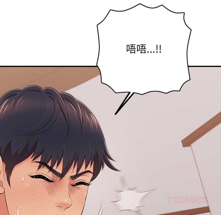 再愛我一次第39話