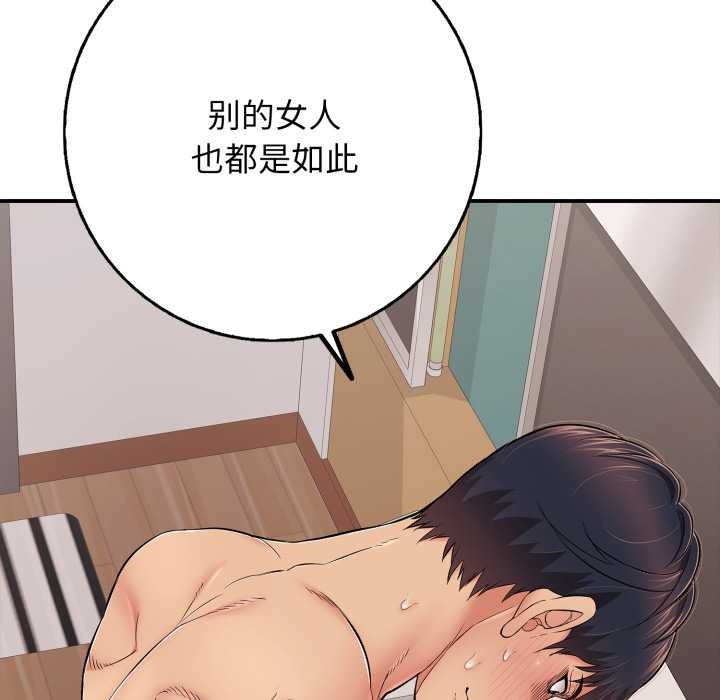 再爱我一次第39話