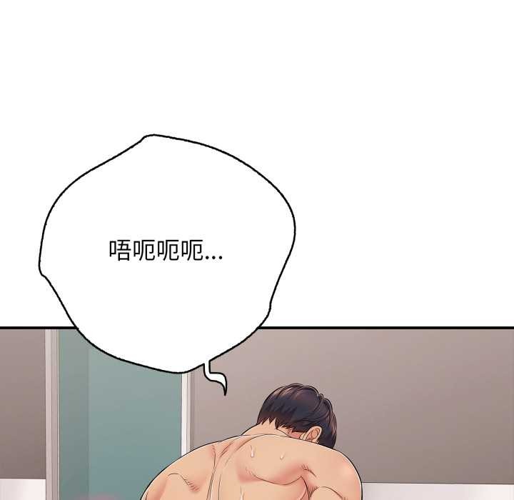 再爱我一次第39話