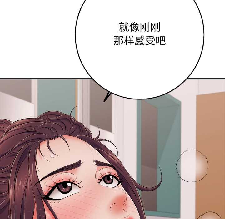 再爱我一次第39話