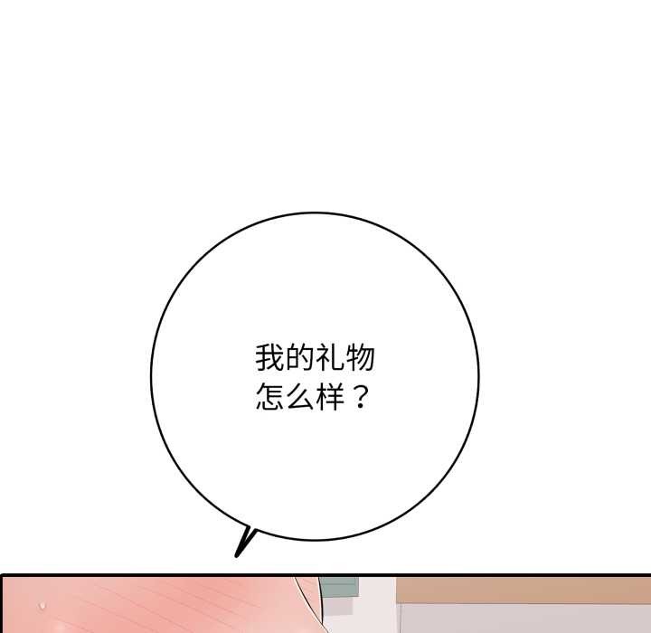 再愛我一次第39話