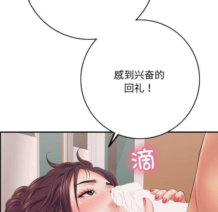 再爱我一次第39話