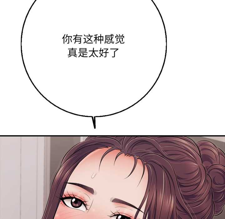 再爱我一次第39話