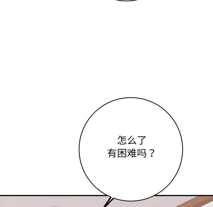 再爱我一次第39話