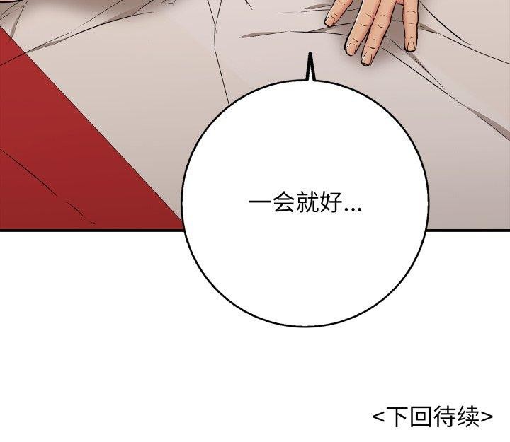 再愛我一次第39話