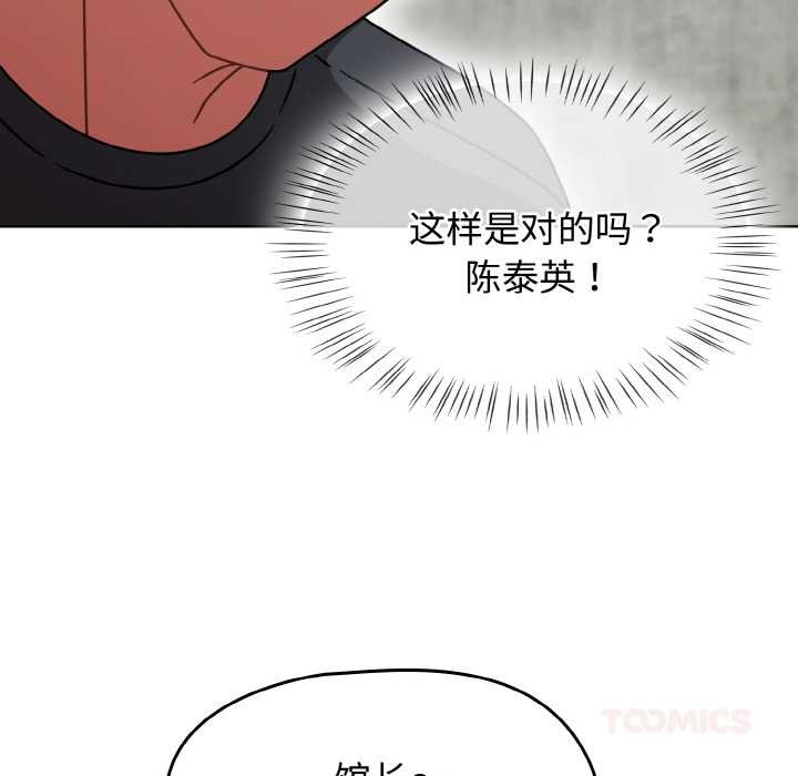 热情拳击馆第43話