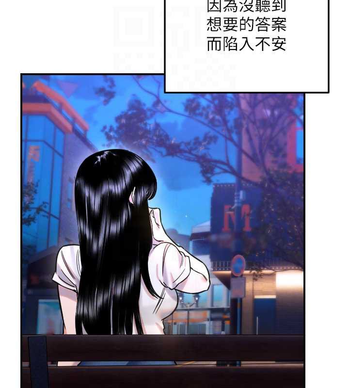 守护天使第53話-曖昧讓我變貪心了