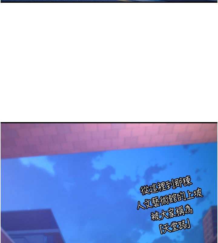 守护天使第53話-曖昧讓我變貪心了