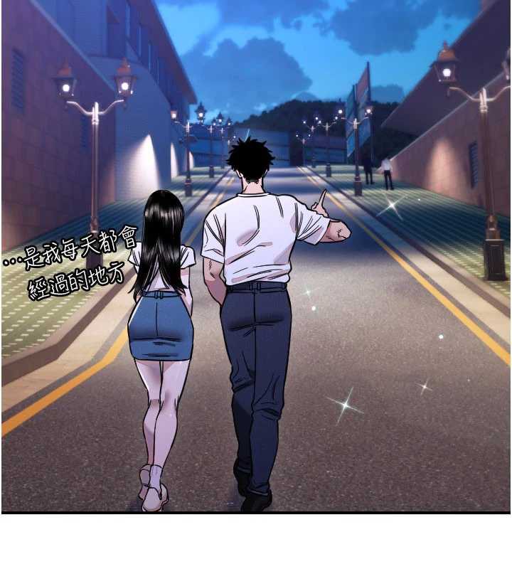 守护天使第53話-曖昧讓我變貪心了