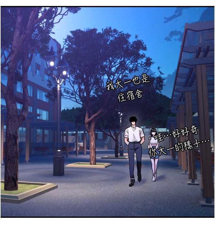 守護天使第53話-曖昧讓我變貪心了