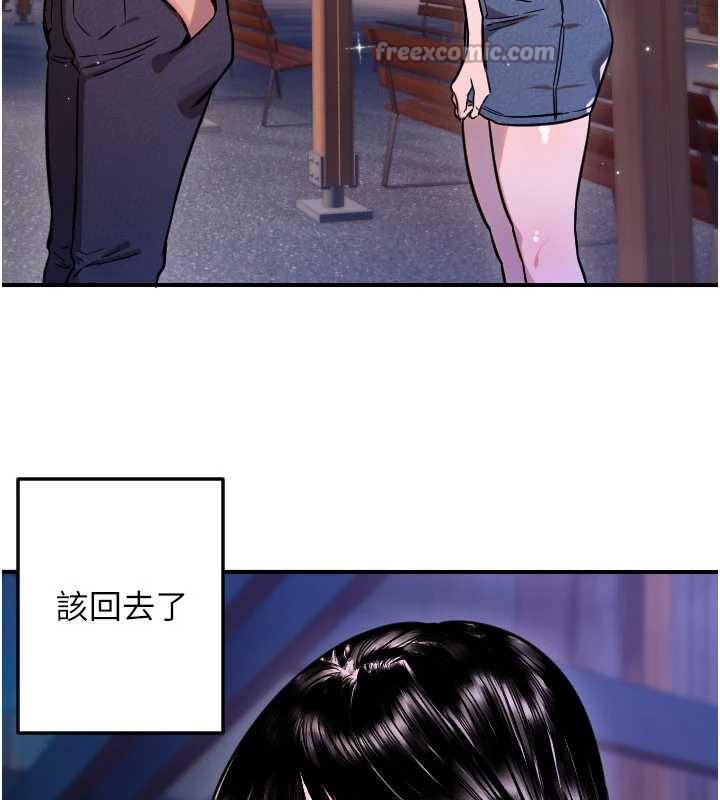 守护天使第53話-曖昧讓我變貪心了