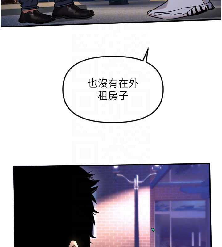 守護天使第53話-曖昧讓我變貪心了