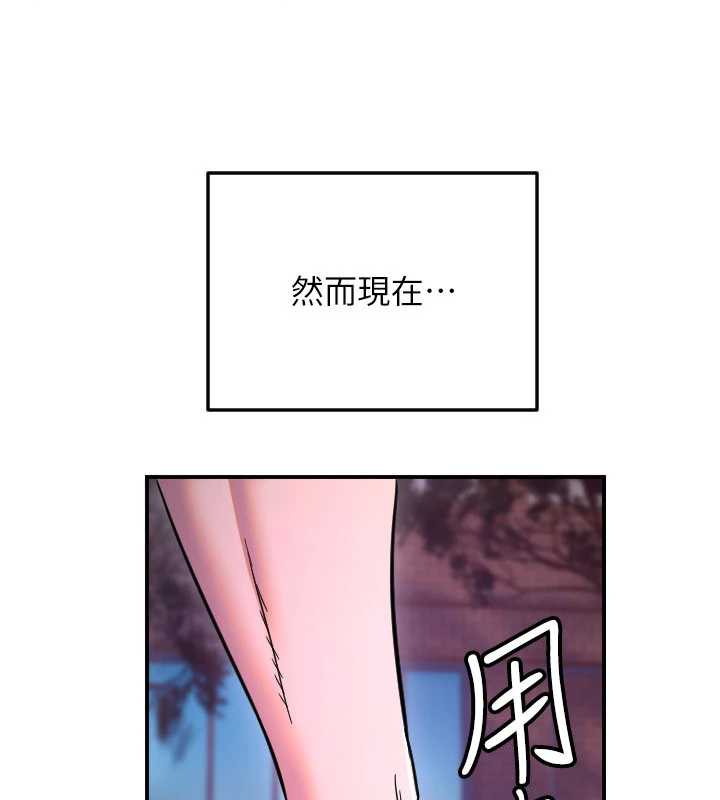 守护天使第53話-曖昧讓我變貪心了