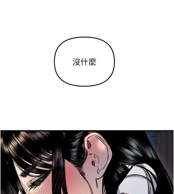 守护天使第53話-曖昧讓我變貪心了