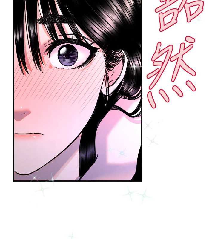 守護天使第53話-曖昧讓我變貪心了