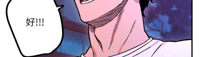 守护天使第53話-曖昧讓我變貪心了