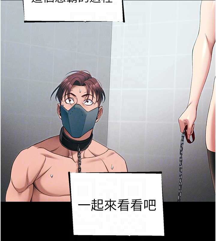 太妹攻略指南第43話-伸張正義的直播