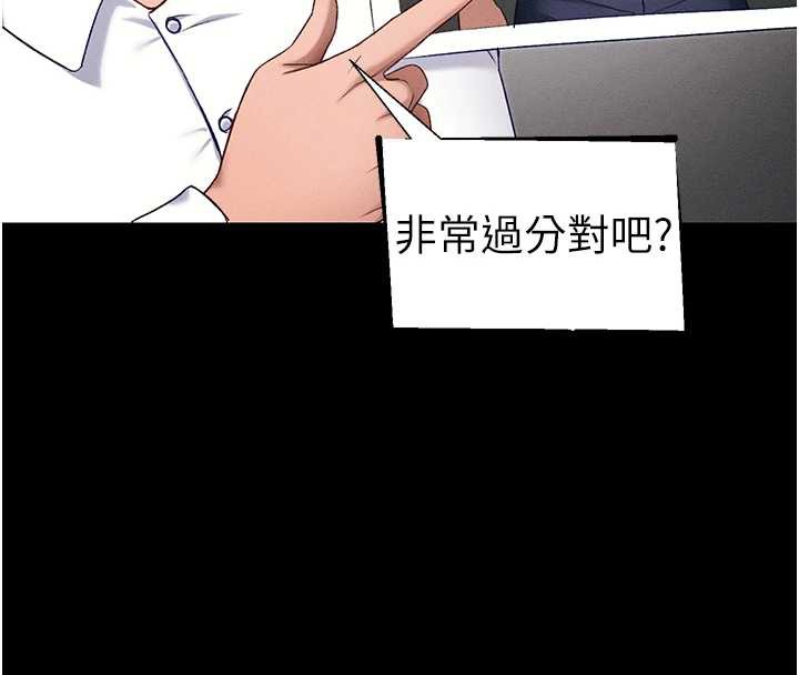 太妹攻略指南第43話-伸張正義的直播