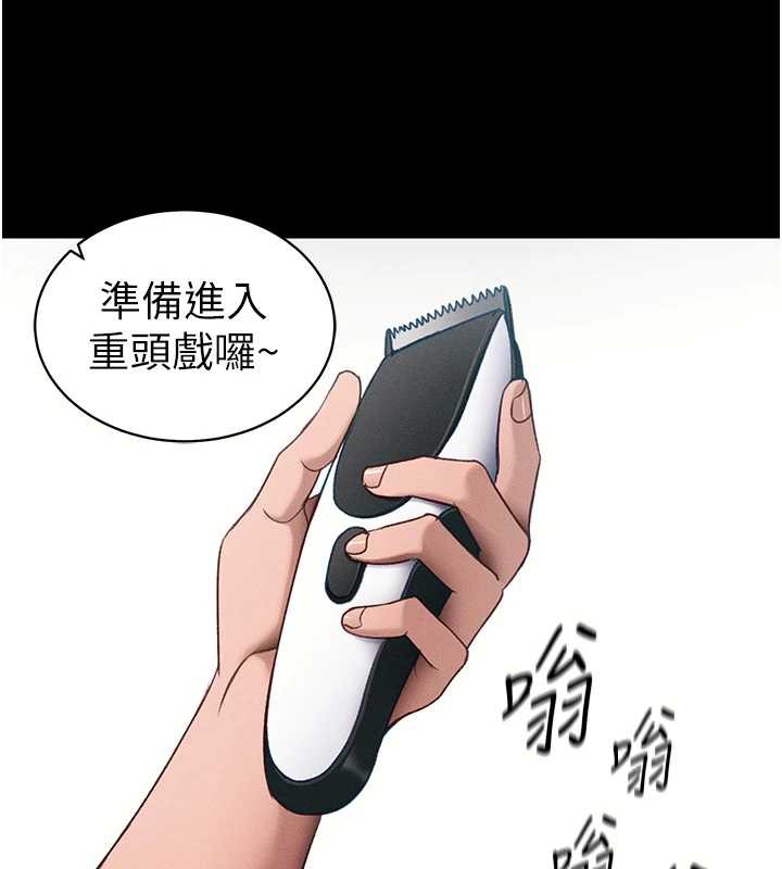 太妹攻略指南第43話-伸張正義的直播