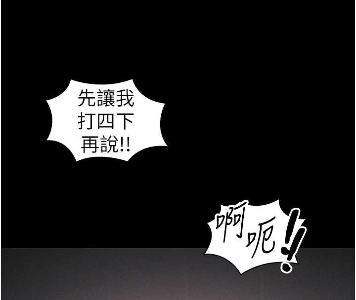 太妹攻略指南第43話-伸張正義的直播